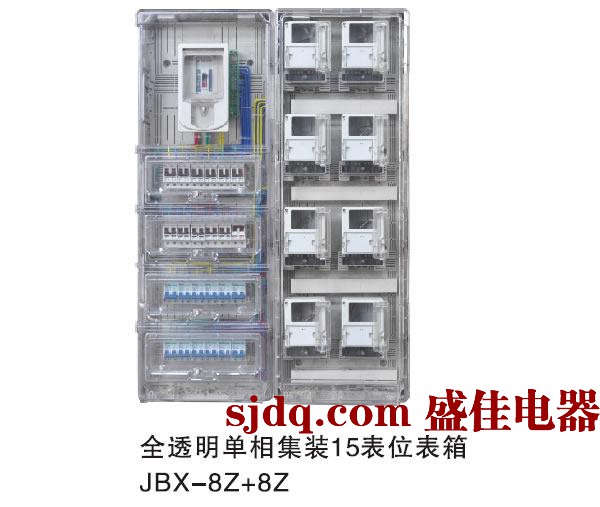 JBX-Z(左右结构)集装多表位模式2