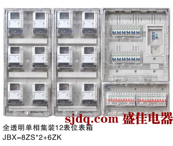 JBX-Z(左右结构)集装多表位模式3